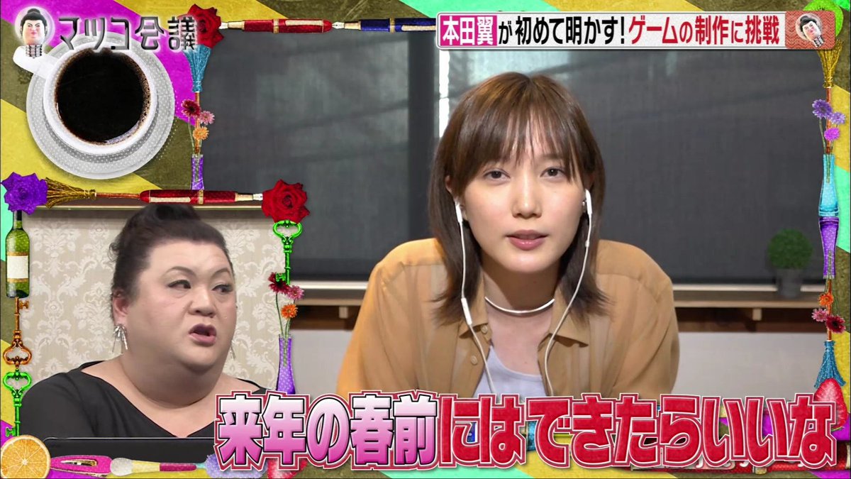 世界一受けたい授業で Eスポーツ が話題に トレンドアットtv