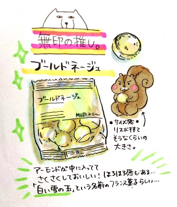ホロホロさくさくしていて美味である…!! 