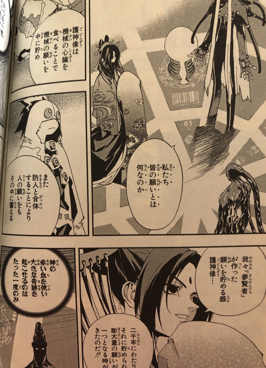 津尾 尋華 ジャンプ打ち切り漫画紹介番外 ワークワーク 現代日本から異世界に神として召喚された少女 その世界では 黒い血を持つ人々が機械生命体に襲われ 機体と戦える7人の防人が人々を守っていた 神の力を手に入れればあらゆる願いが叶うということを 津尾 尋華 ジャンプ打ち切り漫画紹介番外 ワークワーク 現代日本から異世界に神として召喚された少女 その世界では 黒い血を持つ人々が機械生命体に襲われ 機体と戦える7人の防人が人々を守っていた 神の力を手に入れればあらゆる願いが叶うということを