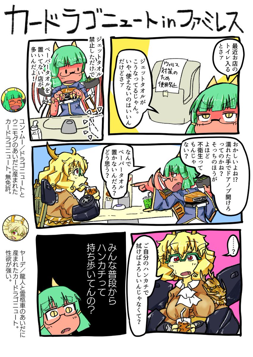 カードラゴニュート のイラスト マンガ作品 9 件 Twoucan
