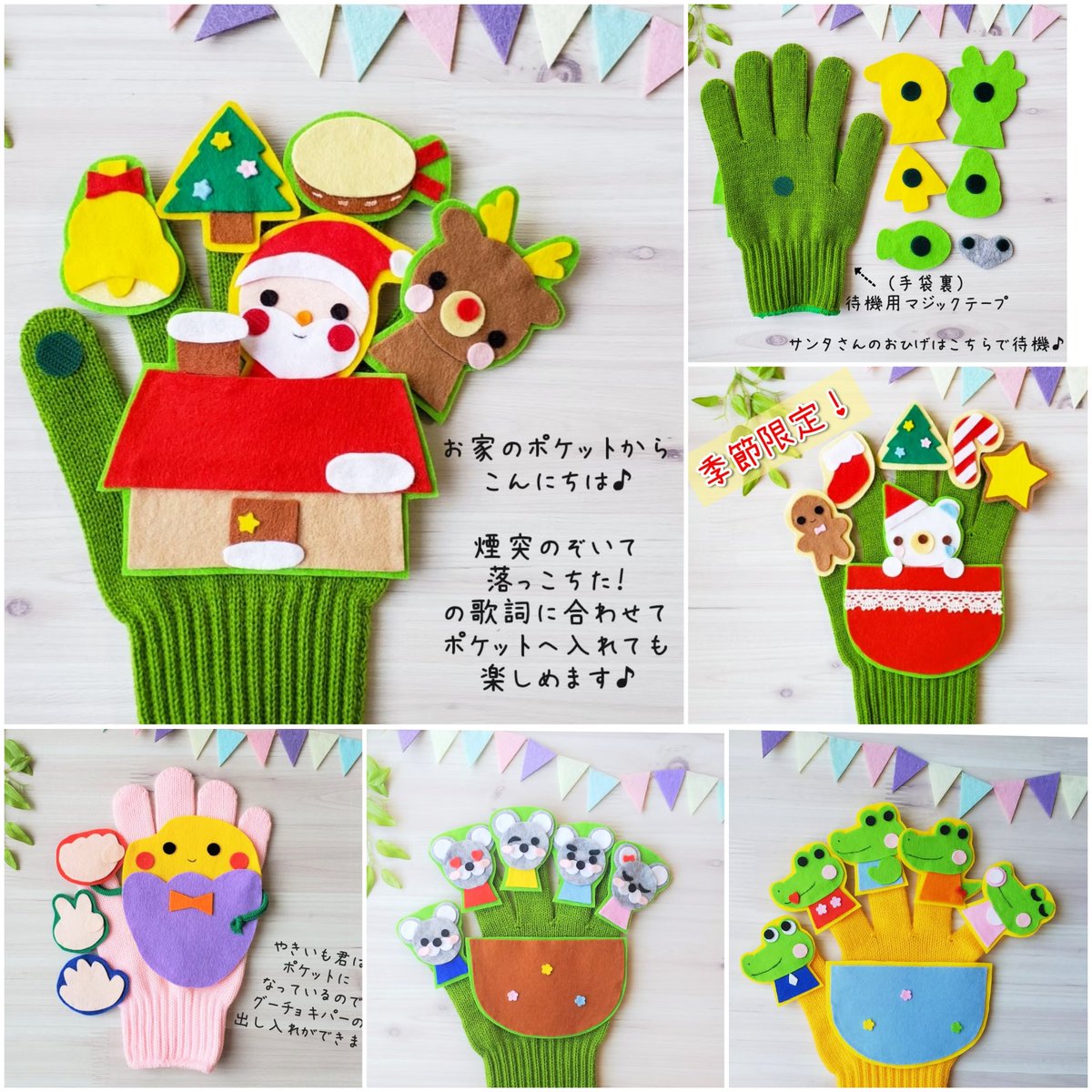 保育士のおもちゃ屋さん クリスマス にピッタリな 手袋シアター と 再販作品の販売を開始しました あわてんぼうのサンタクロース 赤鼻のトナカイ の両方を楽しめます 保育士 のおもちゃ屋さん T Co Kcg5wt03d7 知育玩具 保育