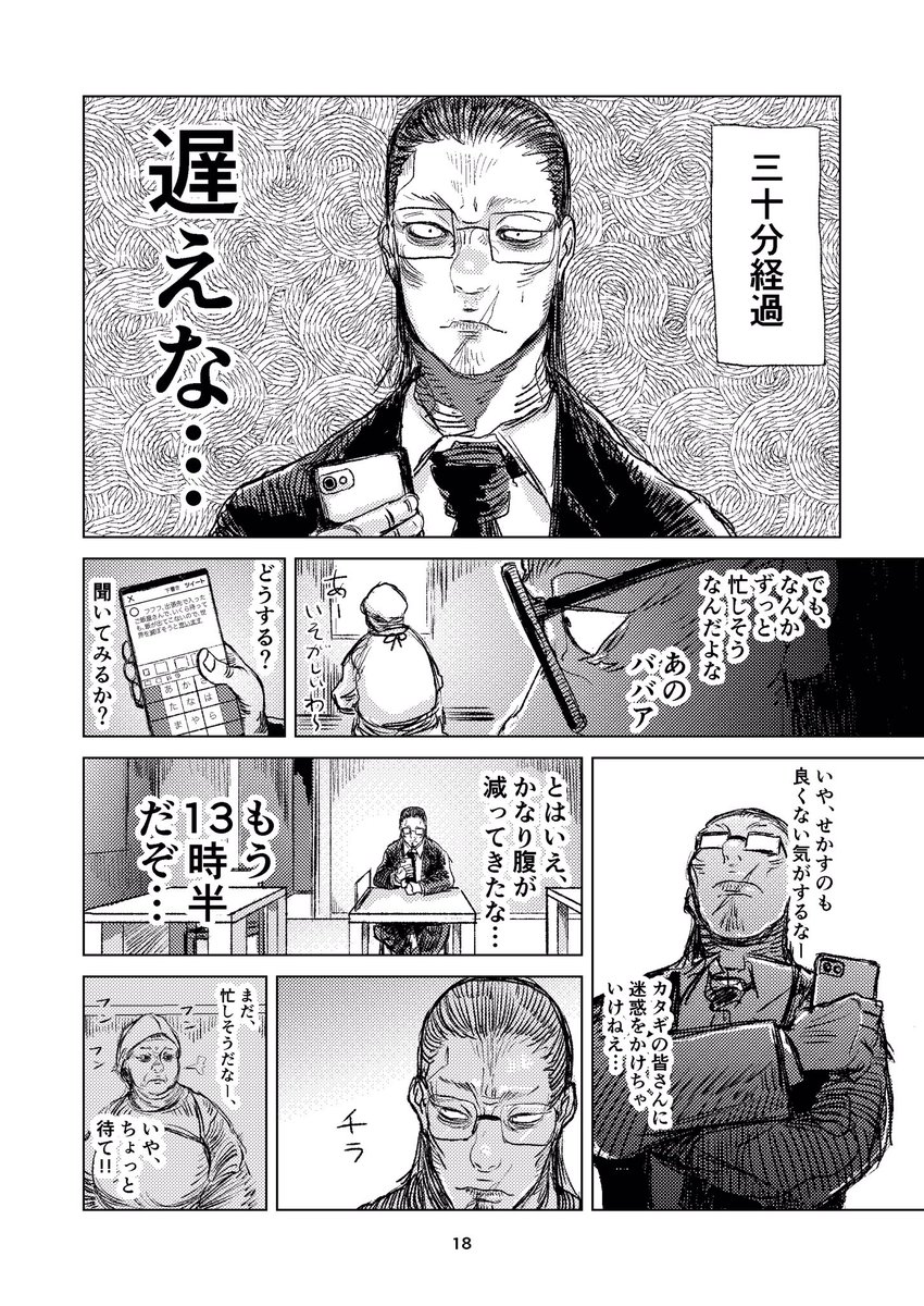 11月23日開催のコミティア134に出るはずの新刊「自分をヤクザの若頭だと思っているピエール手塚くんのグルメ紀行」、全ページペンが入って、あとは仕上げをやりきったら入稿できる感じになってきたので、改めてサンプルを紹介するぜ!読んでくれ! 