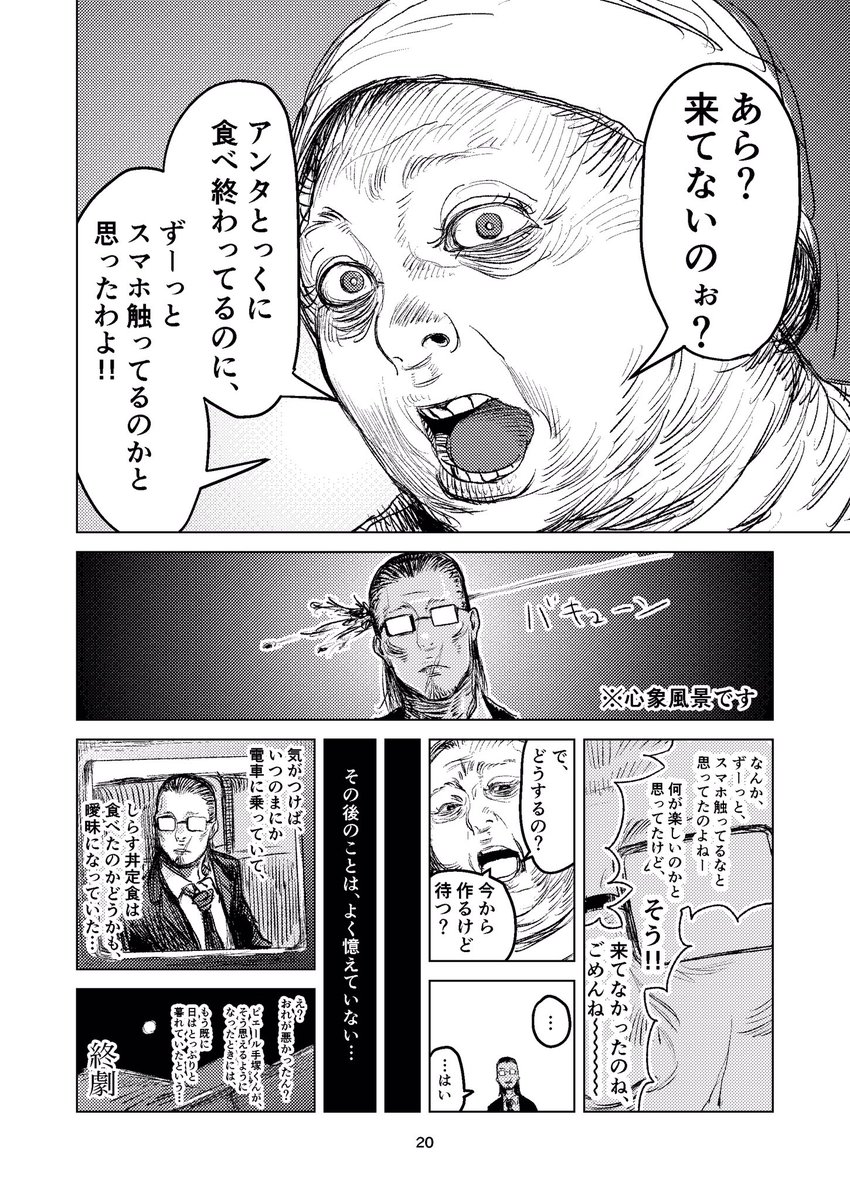 11月23日開催のコミティア134に出るはずの新刊「自分をヤクザの若頭だと思っているピエール手塚くんのグルメ紀行」、全ページペンが入って、あとは仕上げをやりきったら入稿できる感じになってきたので、改めてサンプルを紹介するぜ!読んでくれ! 