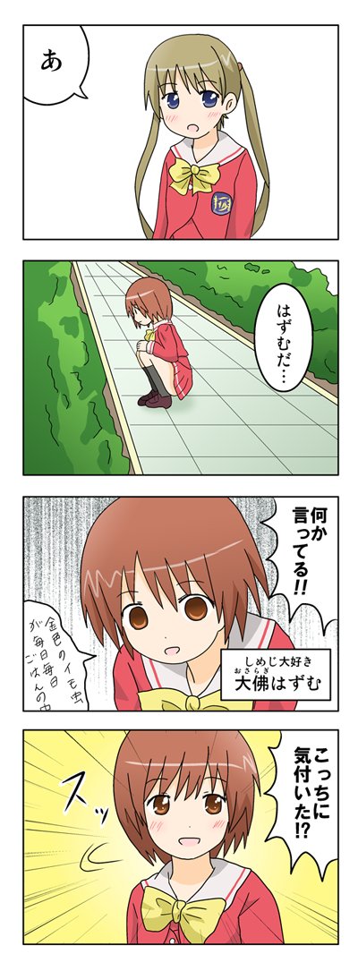 2009年に描いたあずまんが4コマ、アイマス4コマ、かしまし4コマ #あずまんが大王 #アイマス #かしまし かしましは良アニメ。 