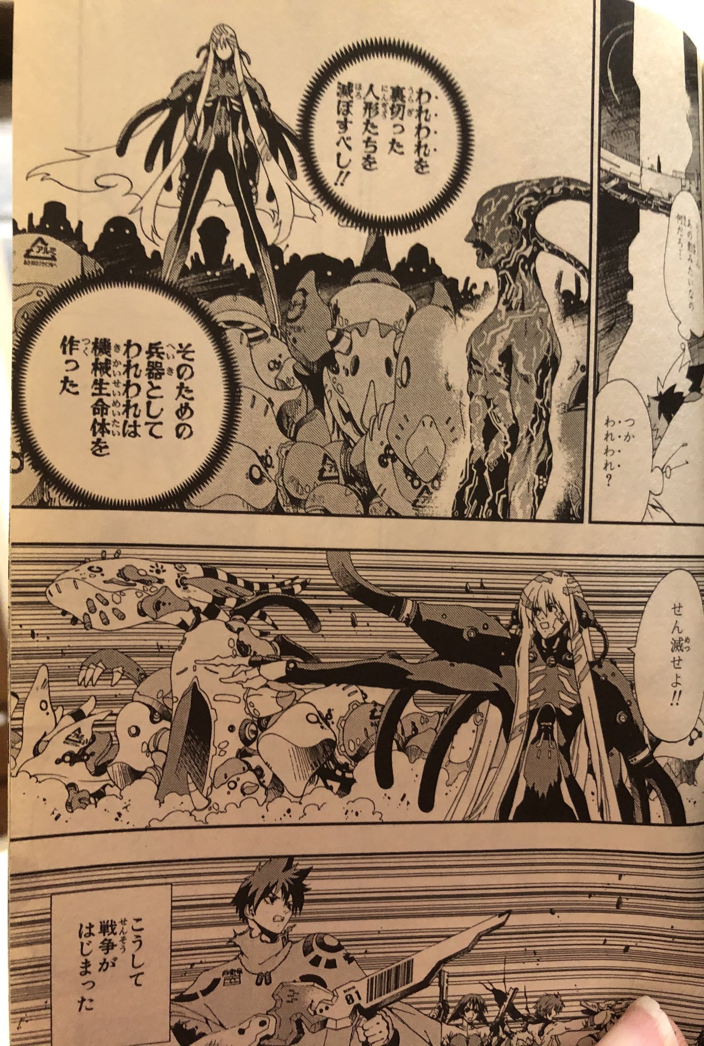 津尾 尋華 ジャンプ打ち切り漫画紹介番外 ワークワーク 現代日本から異世界に神として召喚された少女 その世界では 黒い血を持つ人々が機械生命体に襲われ 機体と戦える7人の防人が人々を守っていた 神の力を手に入れればあらゆる願いが叶うということを