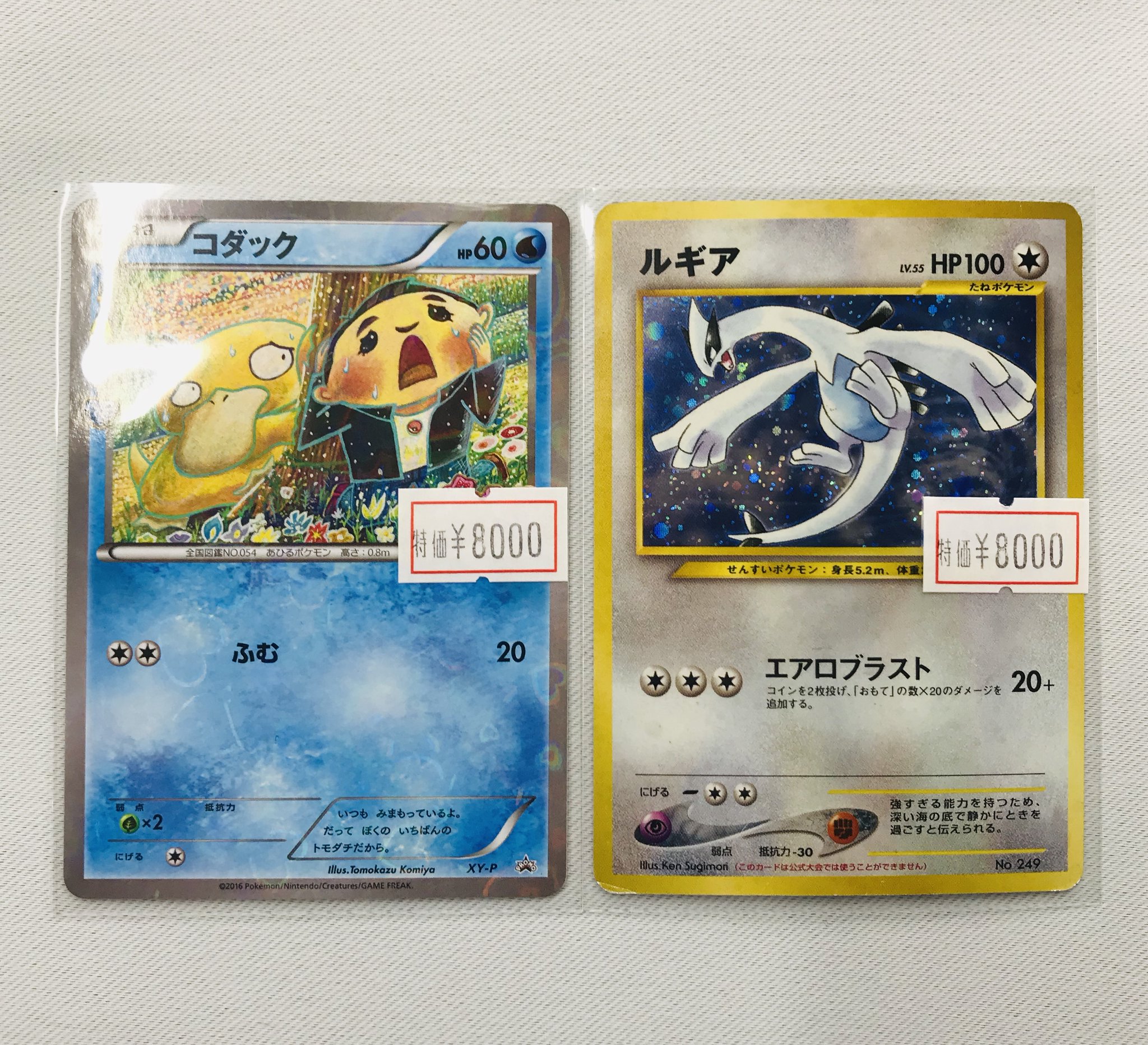 激安超安値激安超安値ポケモンカード 旧裏 ルギア Lv55 ポケモンカード