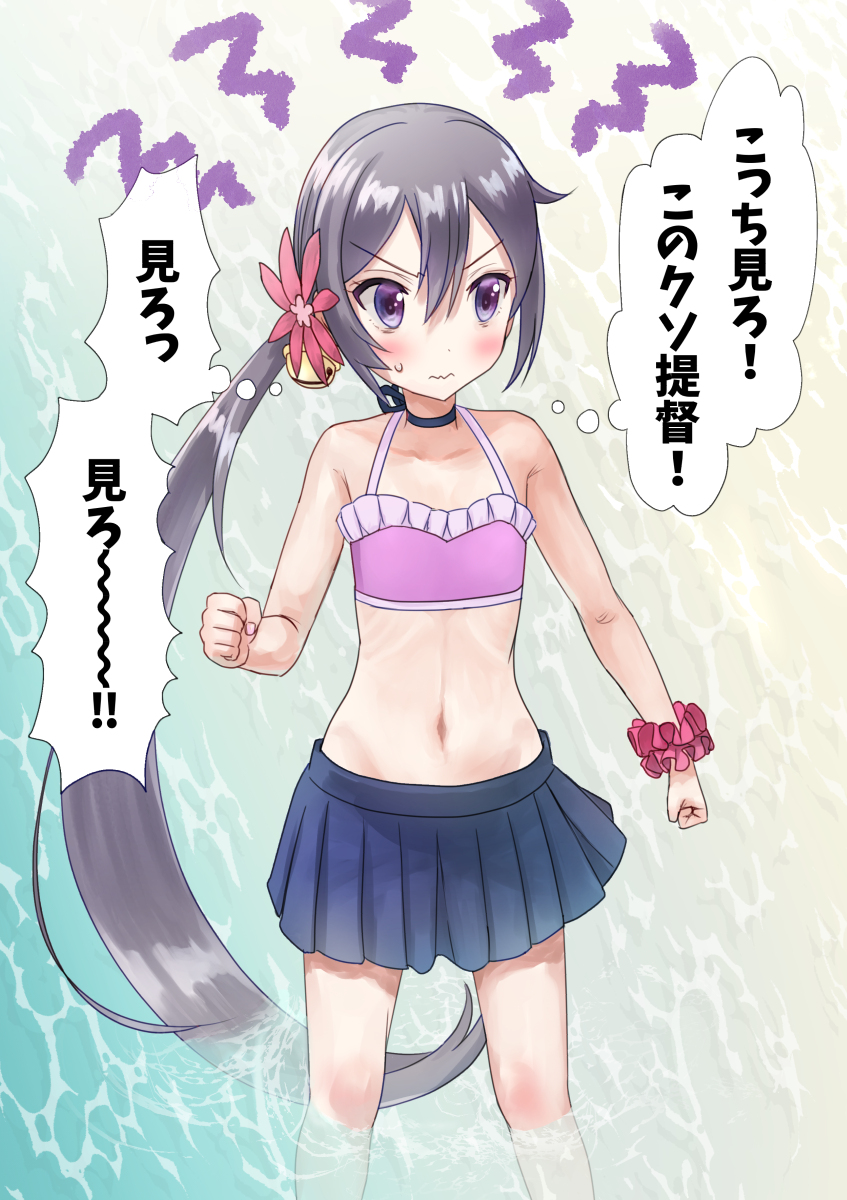 #曙進水日 なので 