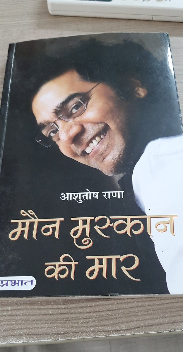 SHSTREE654's tweet photo. @ranaashutosh10  जितनी मौलिक भाषा ,उतना उच्च तत्वान्वेषी लेखन ,अयोध्या में हूं और अत्यधिक आनंद आ रहा है मन कभी प्रसन्नता से हँसता भी है और तत्क्षण चिंतनशील भी हो जाता है !सम्भवतः इसी कारण नाम मौन मुस्कान की मार रखें है गुरु...🙏😊 https://t.co/ubEzDLQCZh