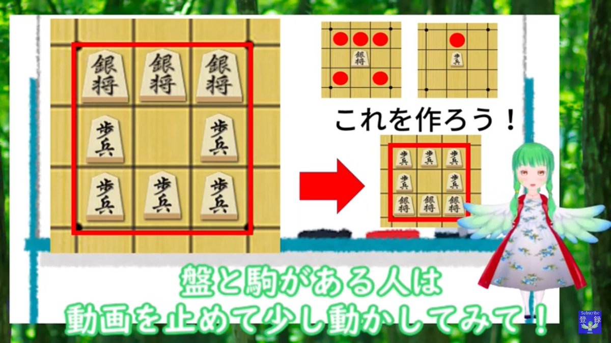 __Honey_Mint's tweet photo. このパズル、動画でも言った通り昔のNHK将棋講座に出てきたパズルよ。是非、遊んでみてね！ https://t.co/yyBsxBNSIL