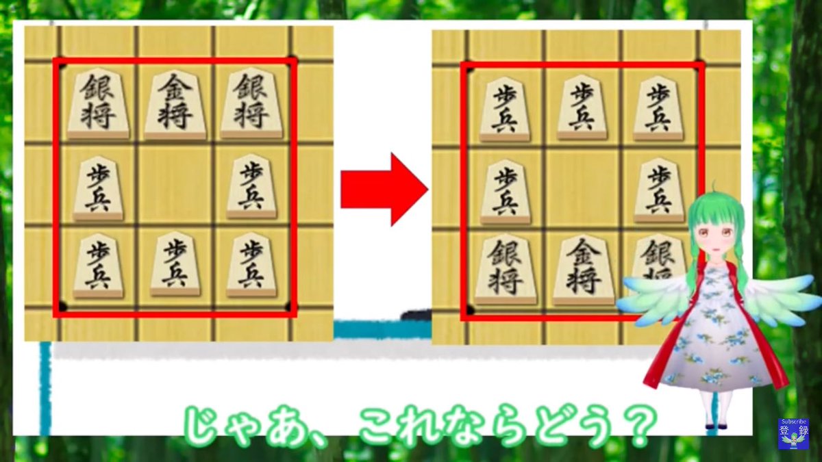 __Honey_Mint's tweet photo. このパズル、動画でも言った通り昔のNHK将棋講座に出てきたパズルよ。是非、遊んでみてね！ https://t.co/yyBsxBNSIL