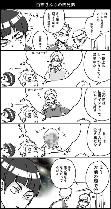 がけっぷち Gkpppc さんの漫画 75作目 ツイコミ 仮
