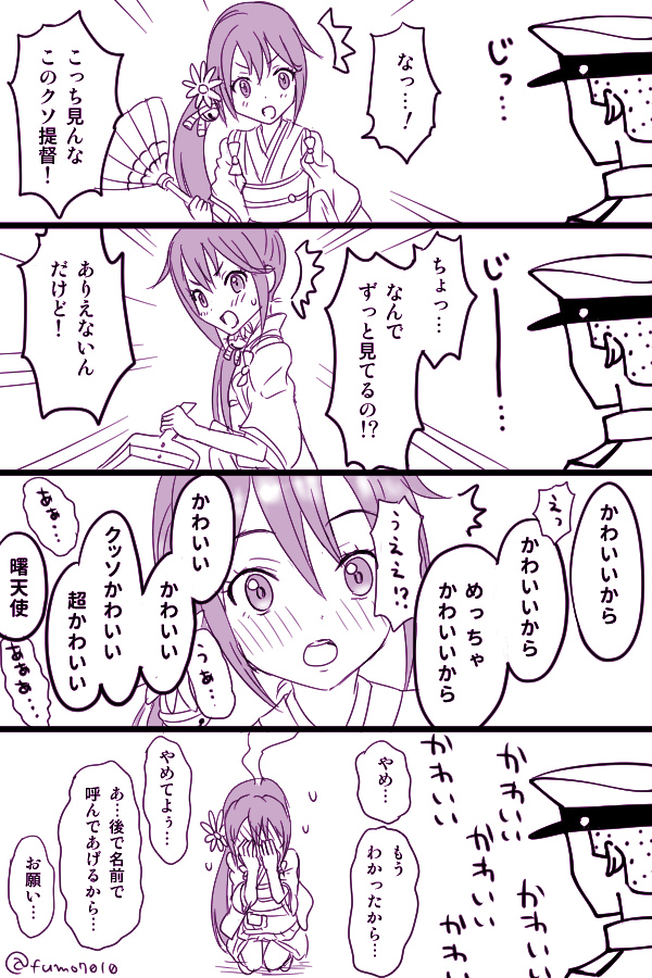 #曙進水日 なので 