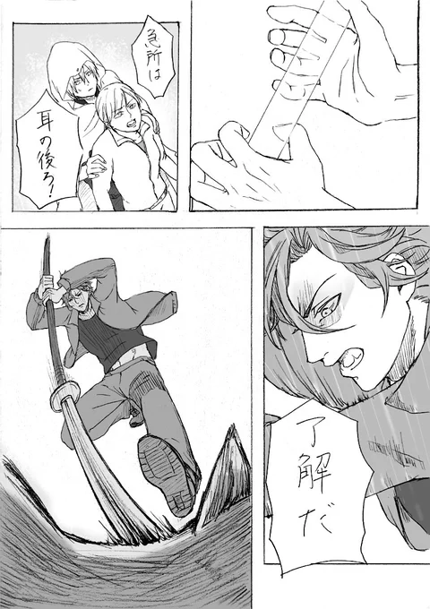 御手杵と山姥切と松茸探しに行く話(3/3)
※女審神者 