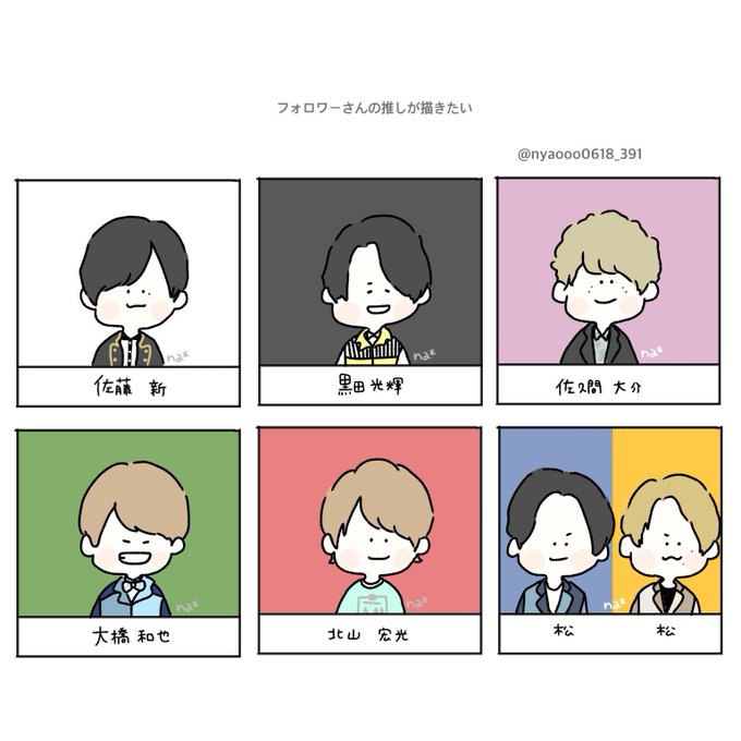 ジャニーズのtwitterイラスト検索結果 古い順 ジャニーズのtwitterイラスト検索結果 古い順