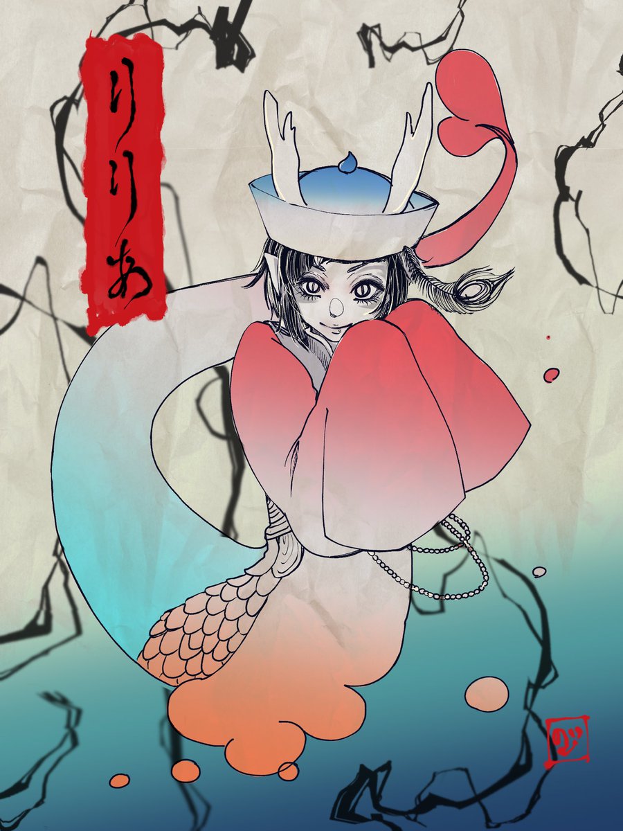 「リリァ〜〜 」|ノィ。のイラスト