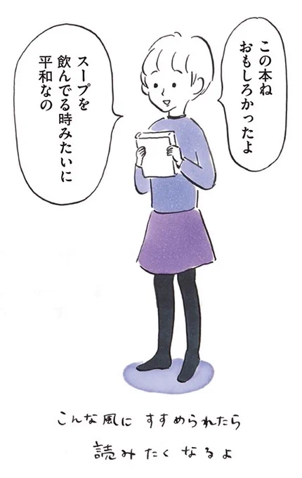 <るーこのおすすめ>
読んでおもしろかった本を
教えてくれます
#次女ちゃん 