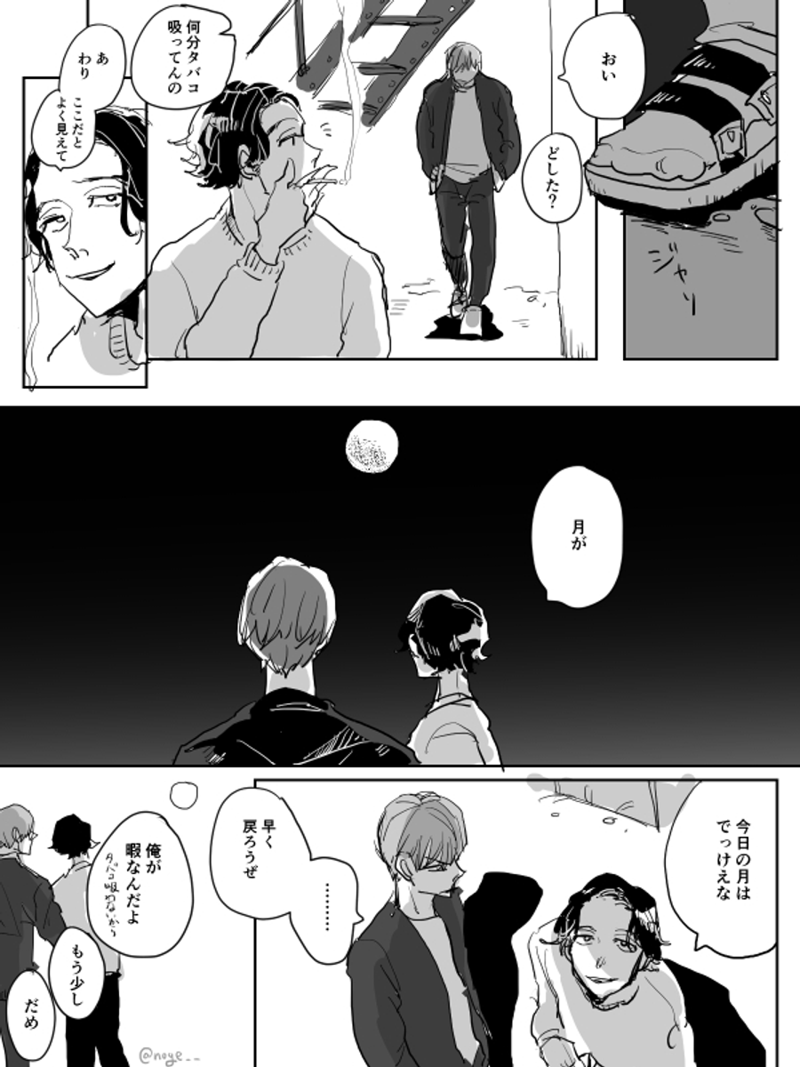 病める時も、健やかなる時も、 3(小話集) 
 (1/2) 