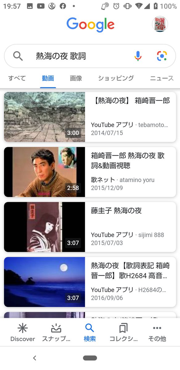 En Twitter 熱海の夜 歌詞 ᴗ しんちゃん 熱海の夜 歌詞 En Twitter 熱海の夜 歌詞 ᴗ しんちゃん 熱海の夜 歌詞
