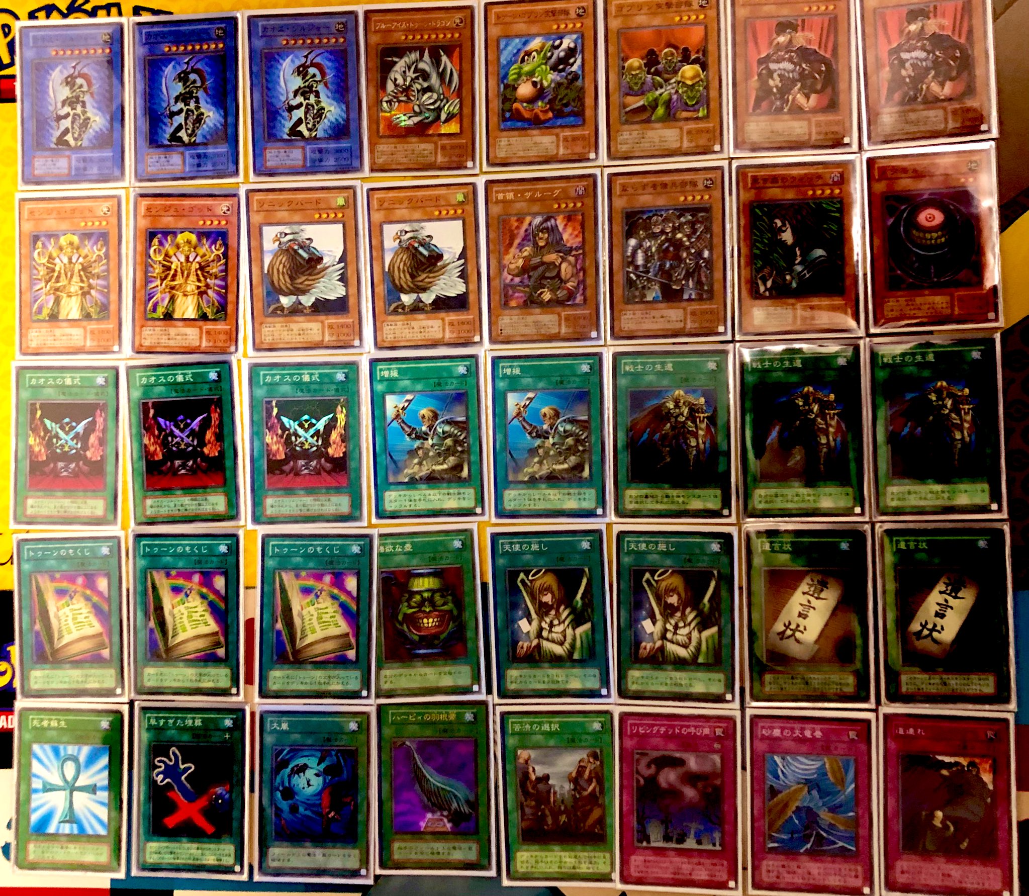 特売 あごすと【あのころ遊戯王】 on  X: 遊戯王OCG デュエルモンスターズ