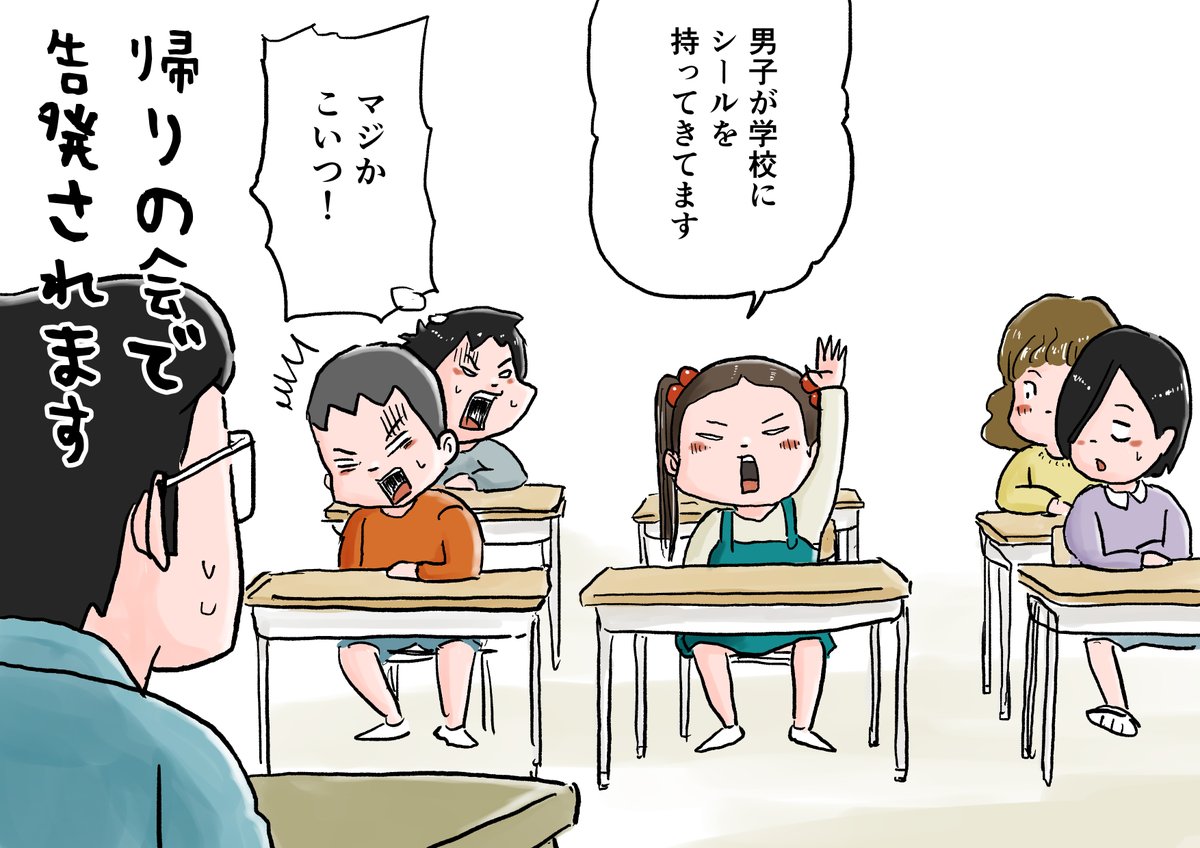 思い出一コマ漫画「帰りの会」
【313/365】

#毎日20時更新
#思い出一コマ漫画 