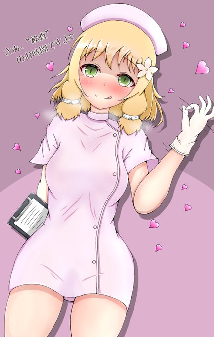 ナース樹ちゃん 