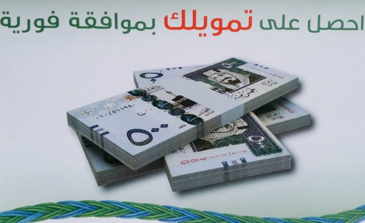 reemltmwel's tweet photo. أفضل تمويل شخصي .
التمويل والتقسيط ميسر ومتوافق مع احكام الشريعة الاسلامية ومجاز من الهيئة الشرعية ومصرح من مؤسسة النقد ومن وزارة التجارة .
تمويل وتقسيط مبالغ كبيرة.#تمويل #تمويل_شخصي #ريم #السعودية #المملكة_العربية_السعودية #تمويل_شخصي_ميسر_بدون_كفيل 
#كاش #الرياض_الان https://t.co/m5AnW1NtPB