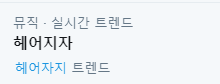 내가 이럴줄 알았다ㅋㅋㅋㅋㅋㅋㅋㅋㅋㅋㅋㅋㅋㅋ 하여튼 트위터리안ㅋㅋㅋㅋㅋㅋㅋㅋㅋ