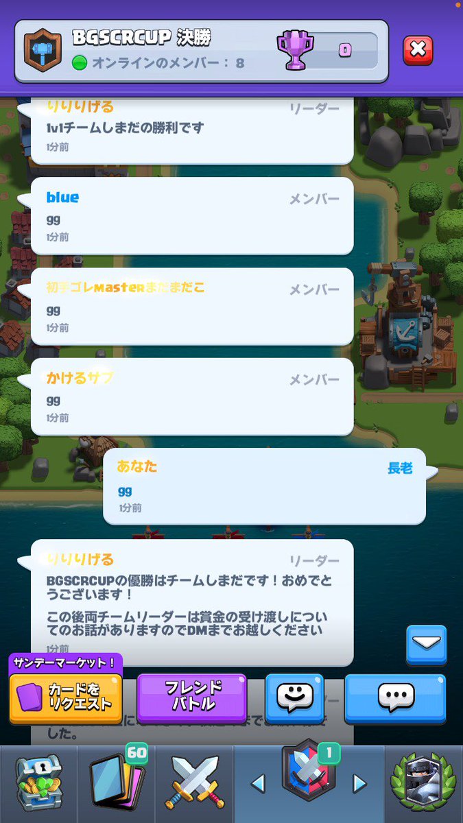 Shimayu_CR's tweet photo. Bgs大会優勝しました！
1vラスト迫撃3連投しました😎
迫撃信じて良かったです🥰
@junior_cr0731  @suteojiwww 
#クラロワ #Bgs https://t.co/Po3EMhBH29
