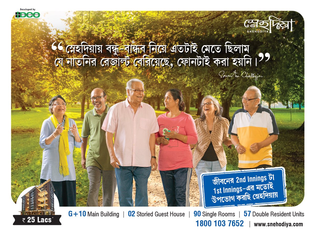 snehodiya's tweet photo. #Snehodiya brings for you beautifully designed serviced apartments so that you can enjoy active retired life without having to worry about mundane daily chores.
To know more:
Call- 1800 103 7652 https://t.co/Bg4FMaE1Vf
#SeniorCoLiving #SecondInnings #FirstClassLiving https://t.co/BgYTOREQno