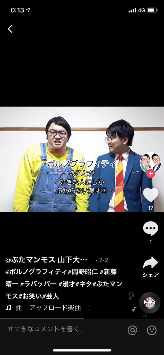 pg____kke's tweet photo. ポルノグラフィティ漫才やってる人いました😂😂ラバッパーの方に是非見てほしいです！
#shitamae #TikTok https://t.co/eVyUezwE2C