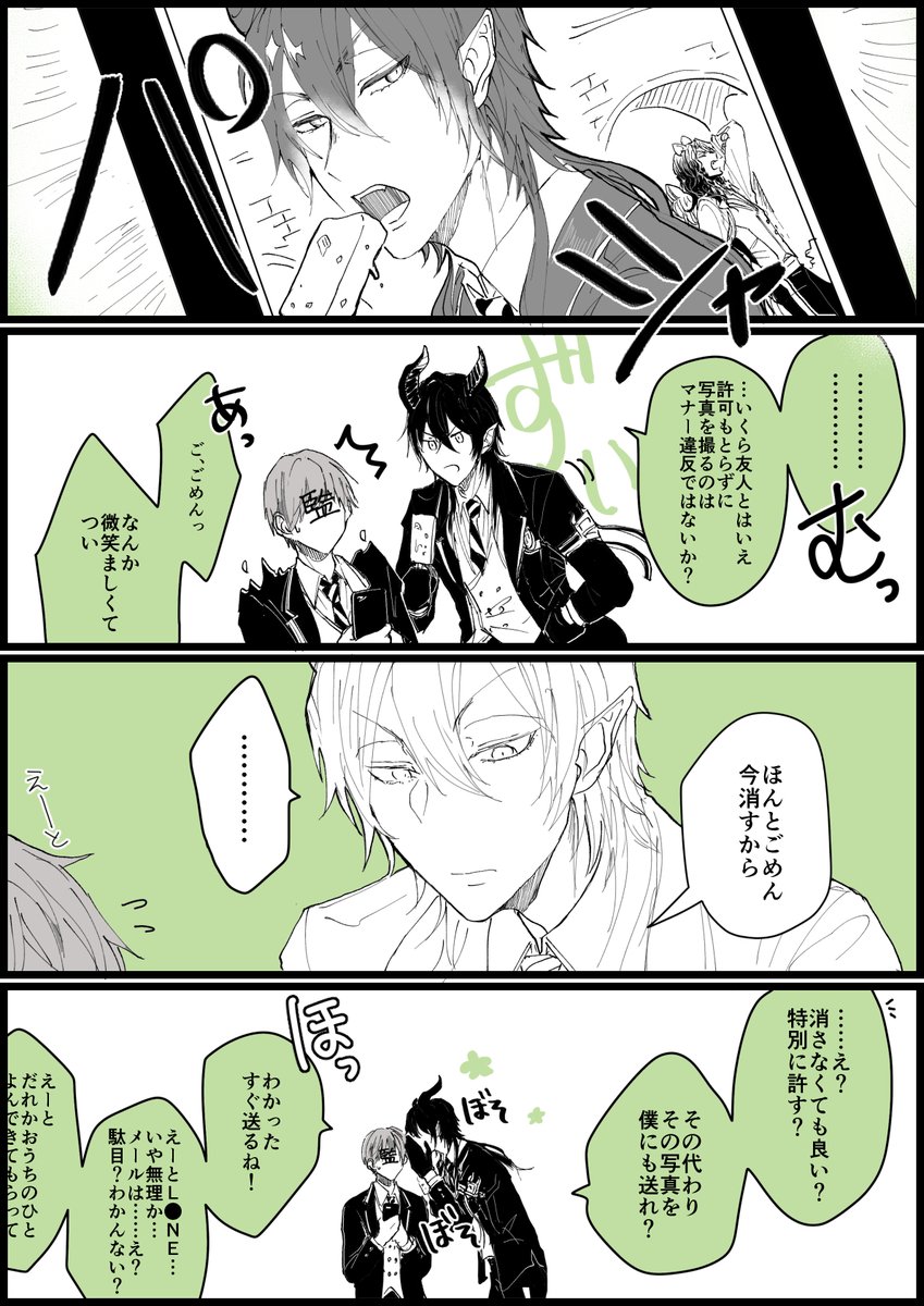 『写真』(+1H)
#レオマレ版ワンドロワンライ

一般通過獅子 