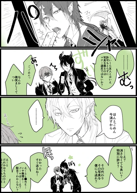 『写真』(+1H)
#レオマレ版ワンドロワンライ

一般通過獅子 