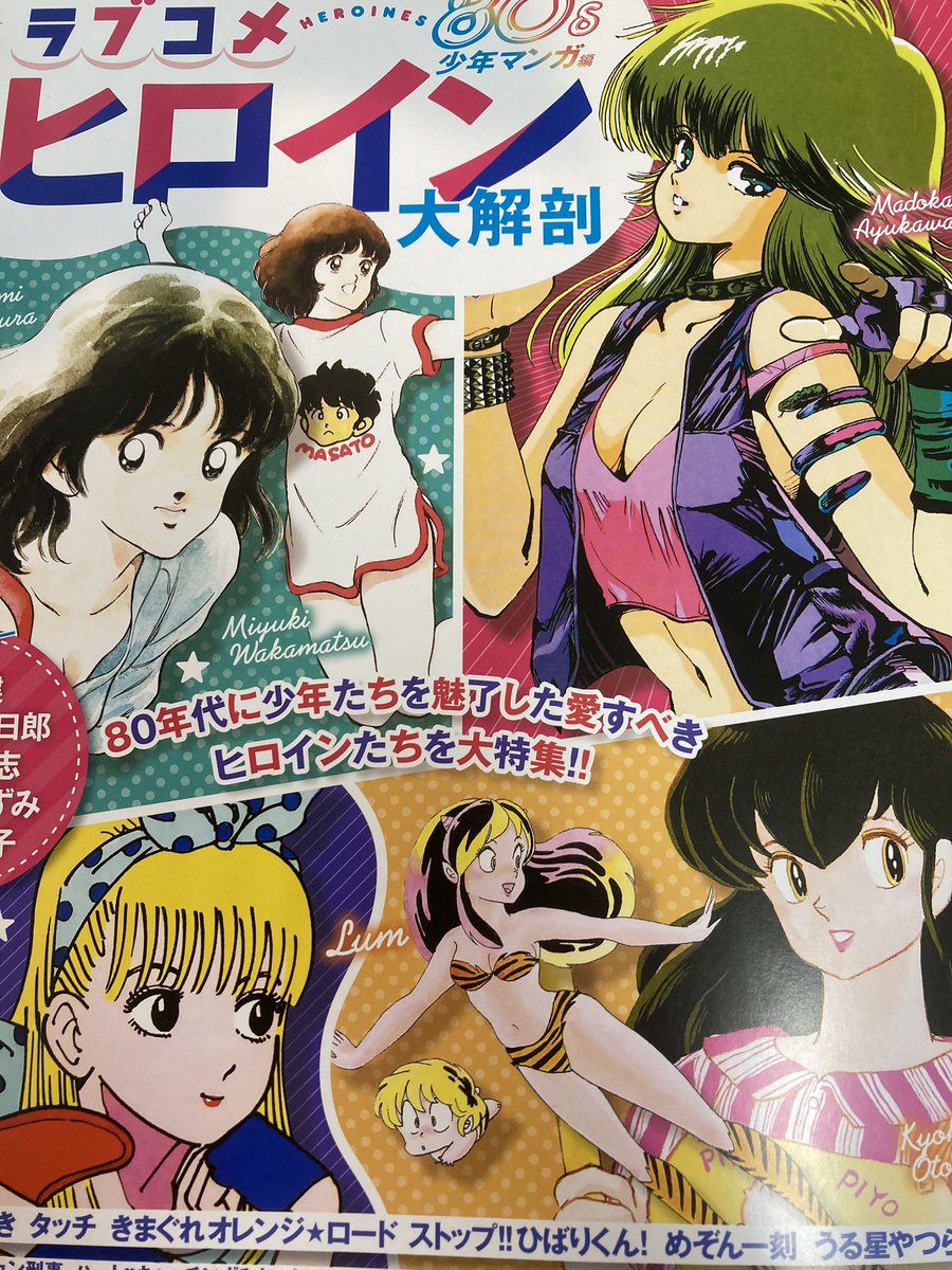 コーヒー買いに行ったついでに見かけて買っちゃった。みゆきだけ顔認識が働いた 