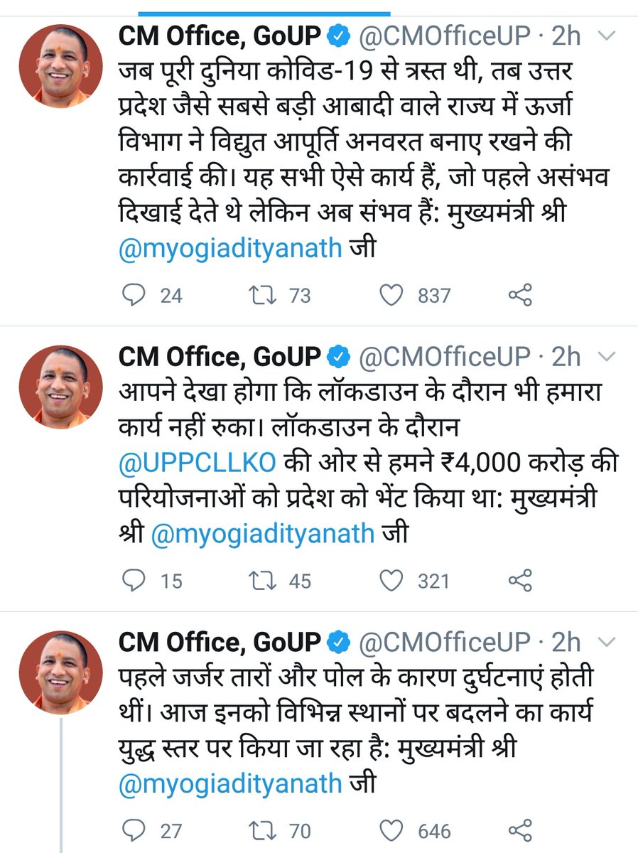 उ॰प्र०रा०वि०प०अभियंता संघ tweet media