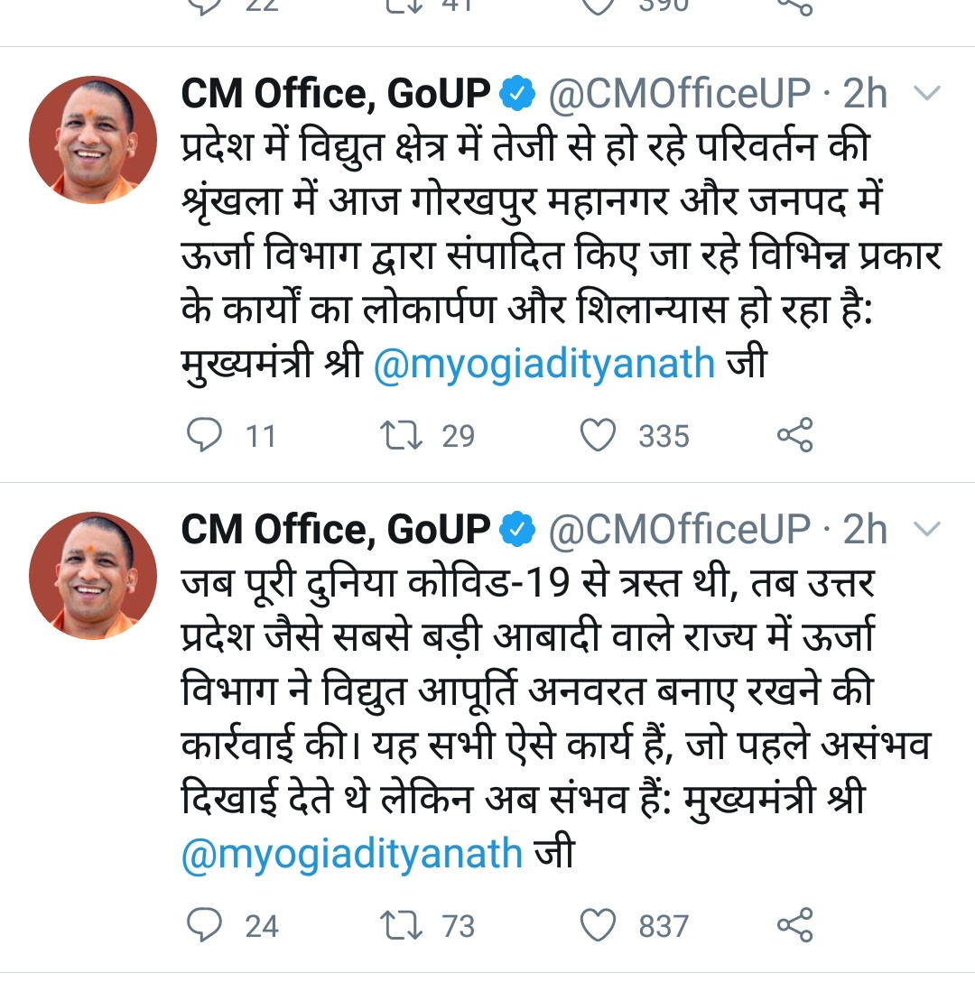 उ॰प्र०रा०वि०प०अभियंता संघ tweet media