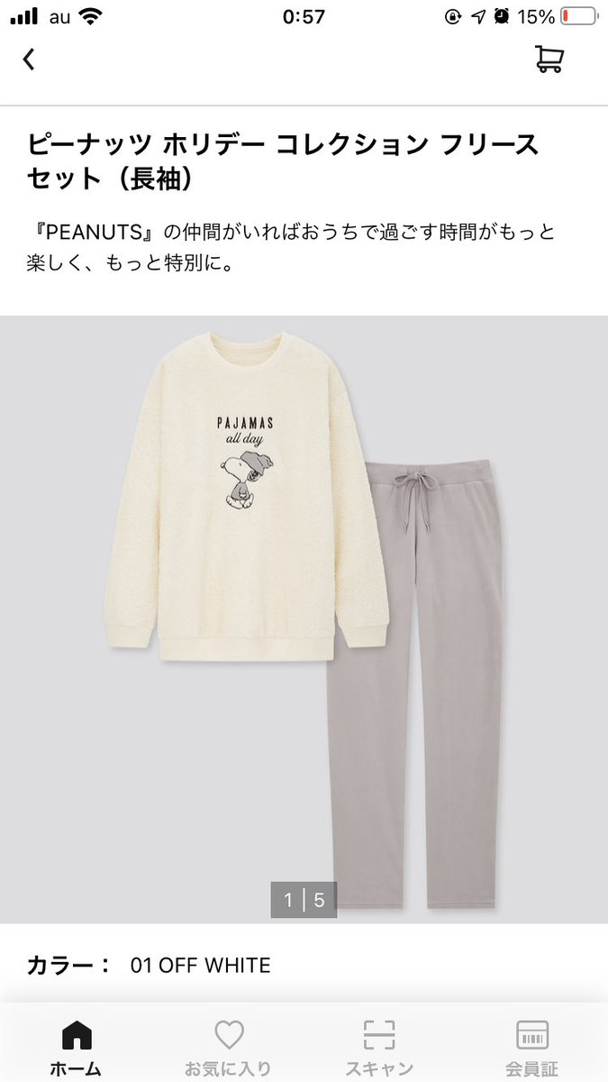おやつ ユニクロのスヌーピーコラボ 可愛くてパジャマを買いに走った ムーミンコラボもそろそろしませんか おやつ ユニクロのスヌーピーコラボ 可愛くてパジャマを買いに走った ムーミンコラボもそろそろしませんか