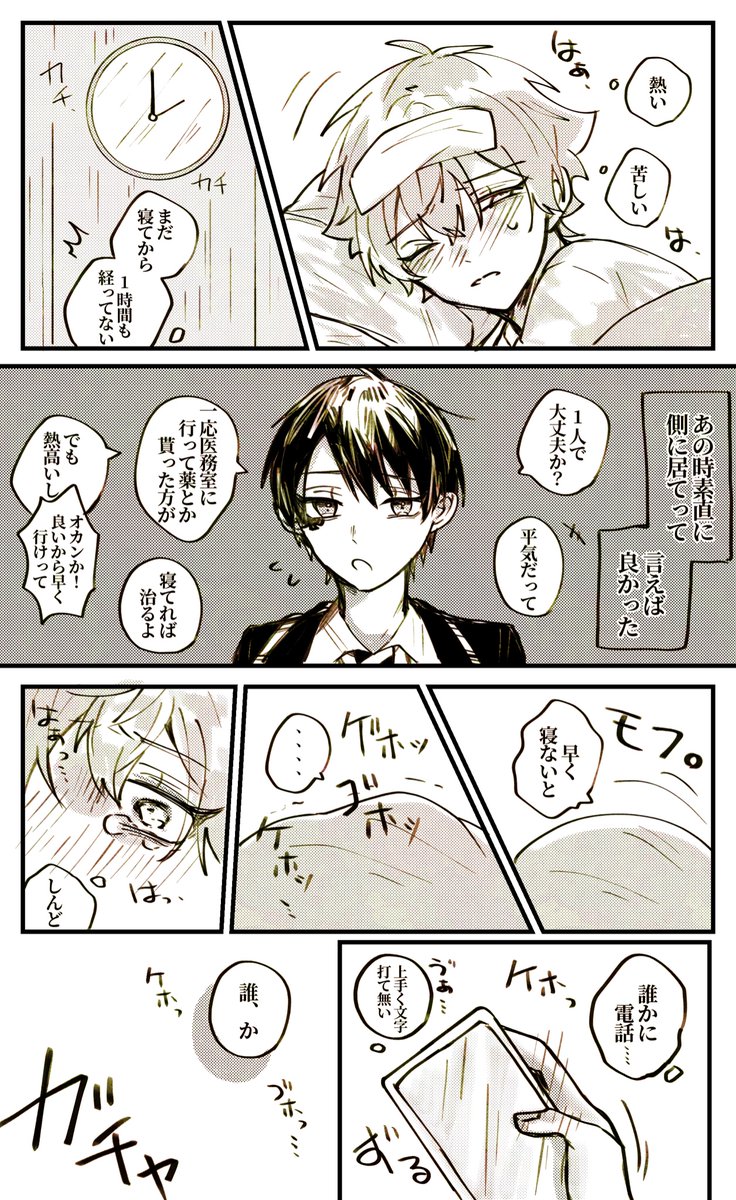蒼 初めまして姫苺さん フォローまでありがとうございます 体調不良ネタお好きですか 同士さんがいて嬉しいです 分かります 笑 支部の方で体調不良ネタの小説もちまちま書いてたりするのでお時間ある時によろしければ 蒼 初めまして姫苺さん フォローまでありがとうございます 体調不良ネタお好きですか 同士さんがいて嬉しいです 分かります 笑 支部の方で体調不良ネタの小説もちまちま書いてたりするのでお時間ある時によろしければ