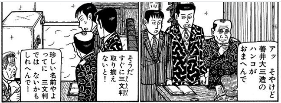 珍名派 平凡派 登場人物の命名 で創作者らが談義 Togetter