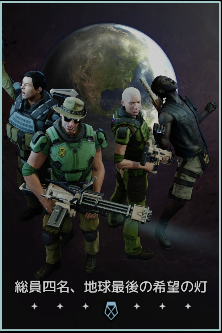 保志 コミケ中止 A Twitter Xcom2は作戦終了後のポスター作成機能が地味に面白いんだよな これがあるからなおの事キャラメイキングが捗る なお 体力が０になった兵士は死亡して二度と戻ってこないので 不測の事態があった際にはこれがそのまま遺影になる