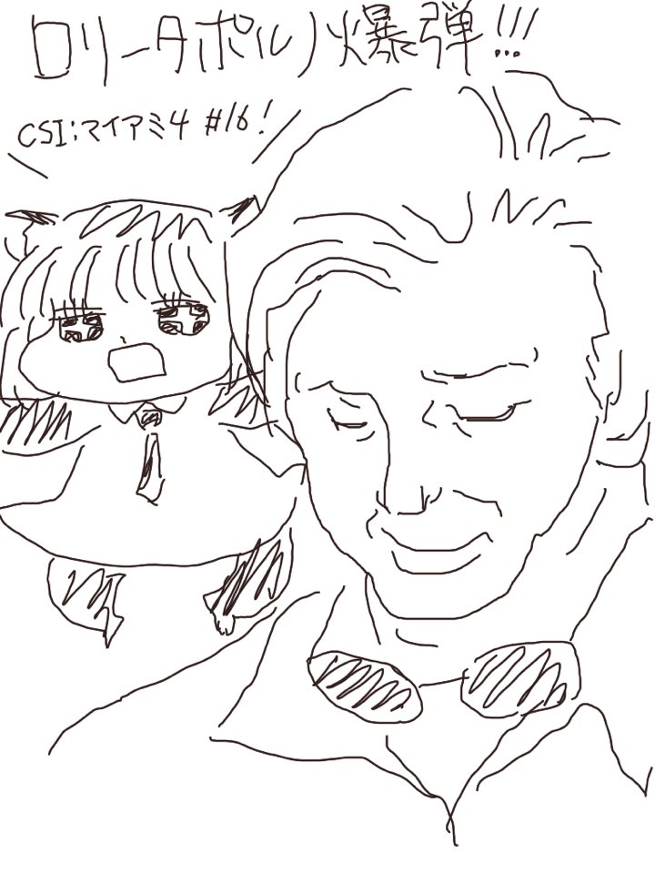 ホレイショ