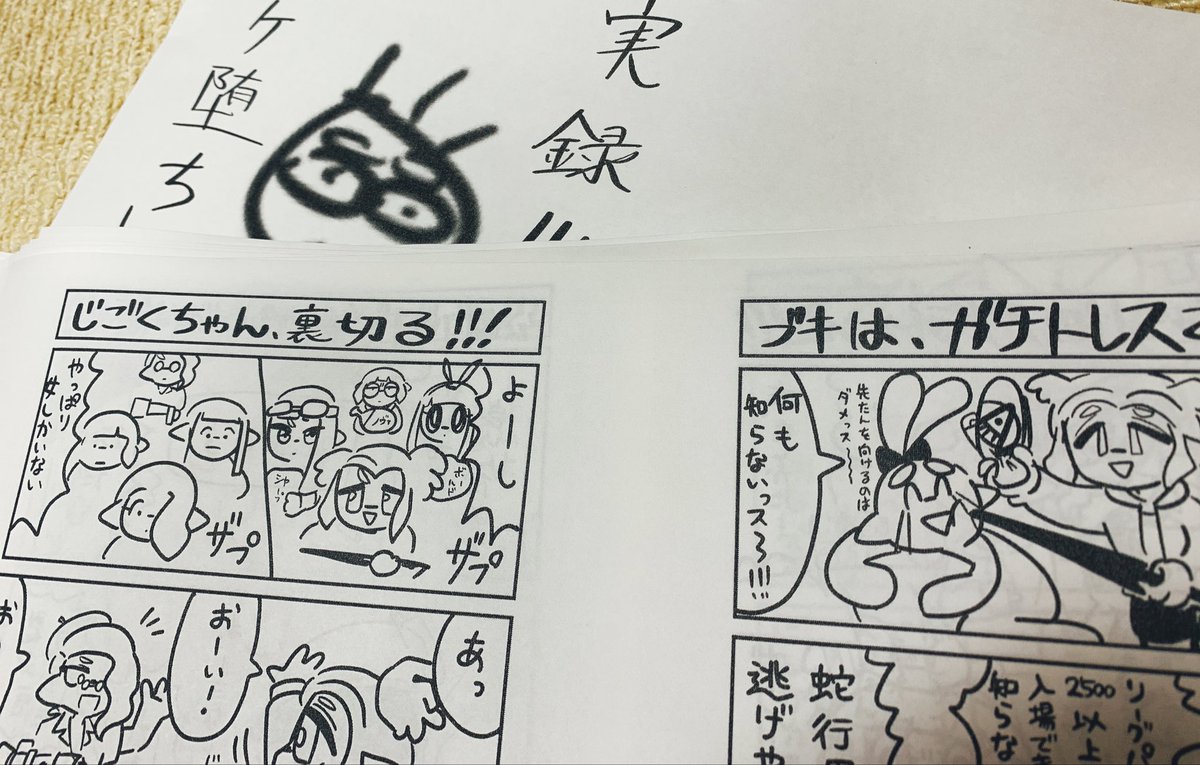 やったーーーーー!!!!!!完成(まだ閉じてない)しました!!!!!!!!!!!!!!!!!!!!!!!!!!!!!!!!!! 