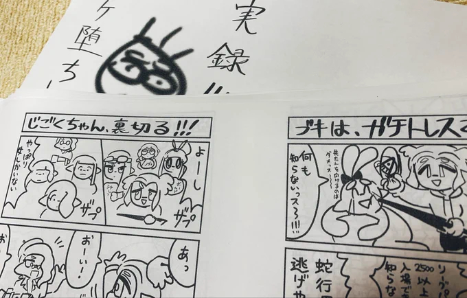 やったーーーーー!!!!!!完成(まだ閉じてない)しました!!!!!!!!!!!!!!!!!!!!!!!!!!!!!!!!!! 
