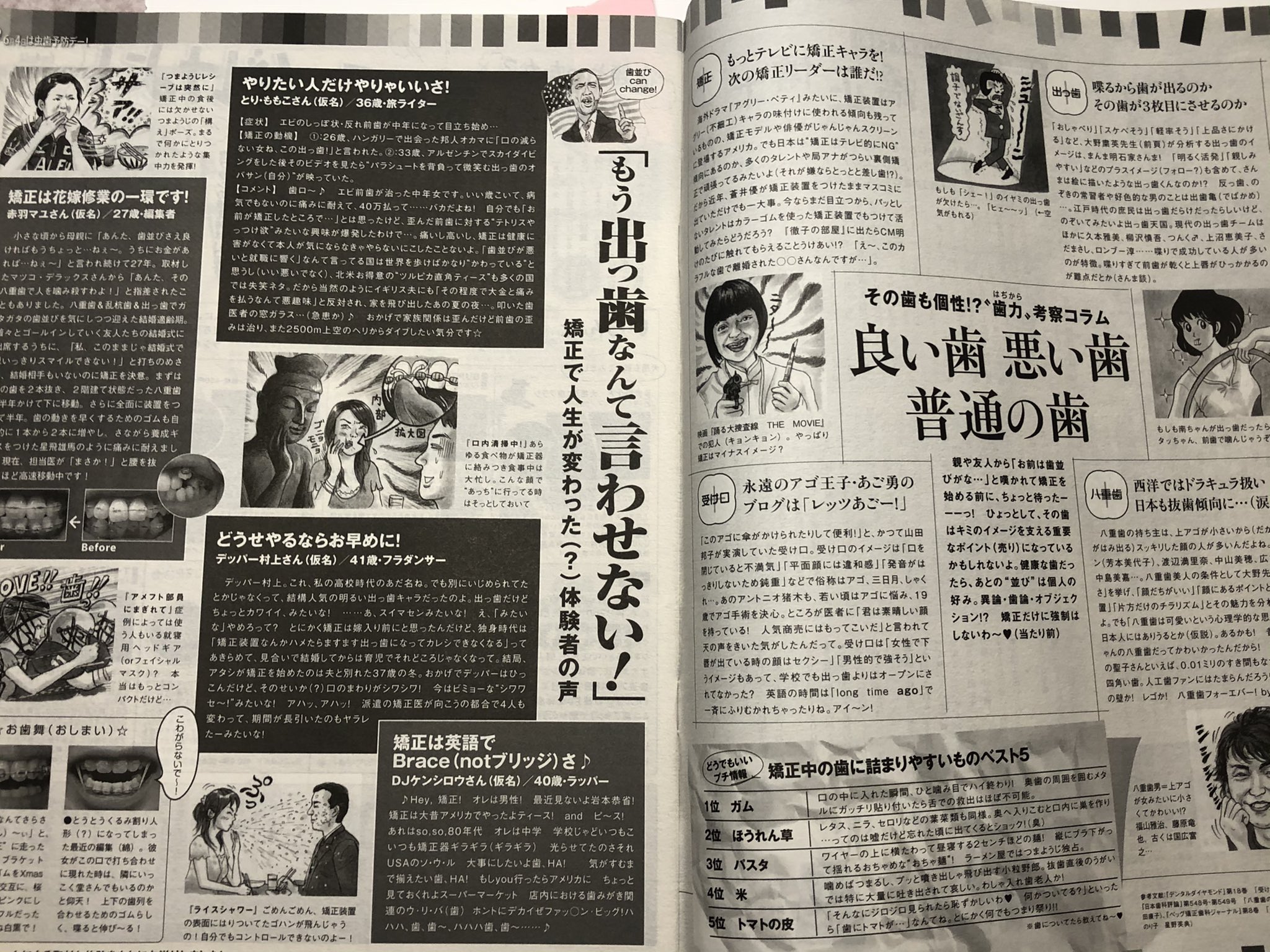 雑誌イラスト Twitter Search Twitter