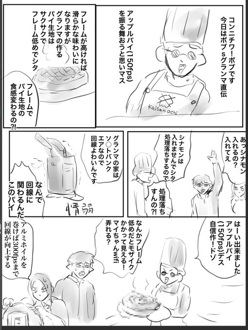 ニコ動みてえなアップルパイ 