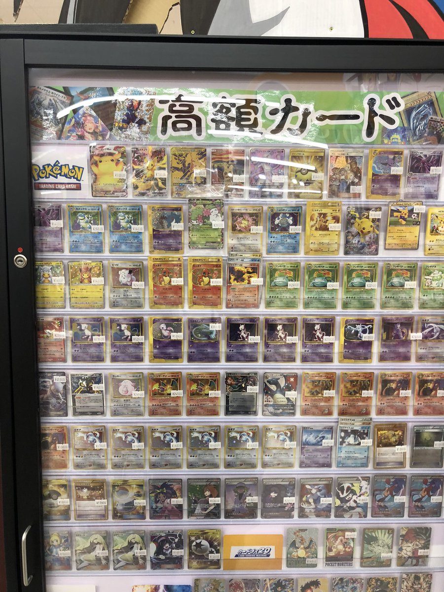 開放倉庫米原店カード部門 ポケモンカードより スタン落ちや旧裏面のカードを大量に入荷致しました 写真が数日前につき すでに売れてしまった物もございますが まだまだ在庫に自信あります 皆様のご来店 お待ちしております 開放倉庫米原店カード