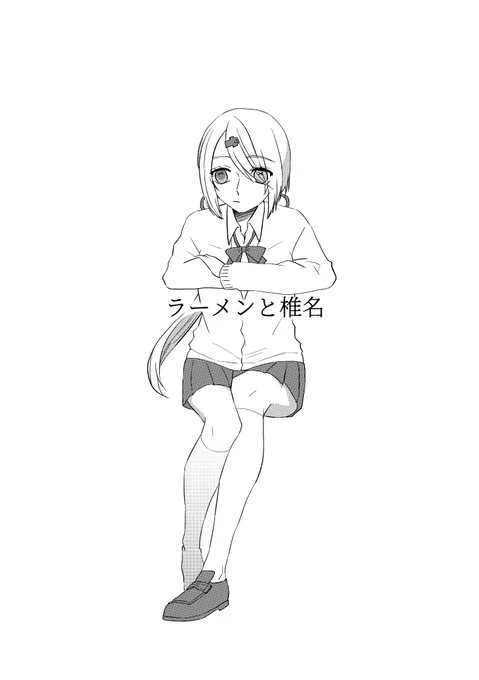 #しいなーと #お花畑青空大写生大会 
れじらじ楽しみ～
これはれじらじとは無関係の間食漫画
1/2 
