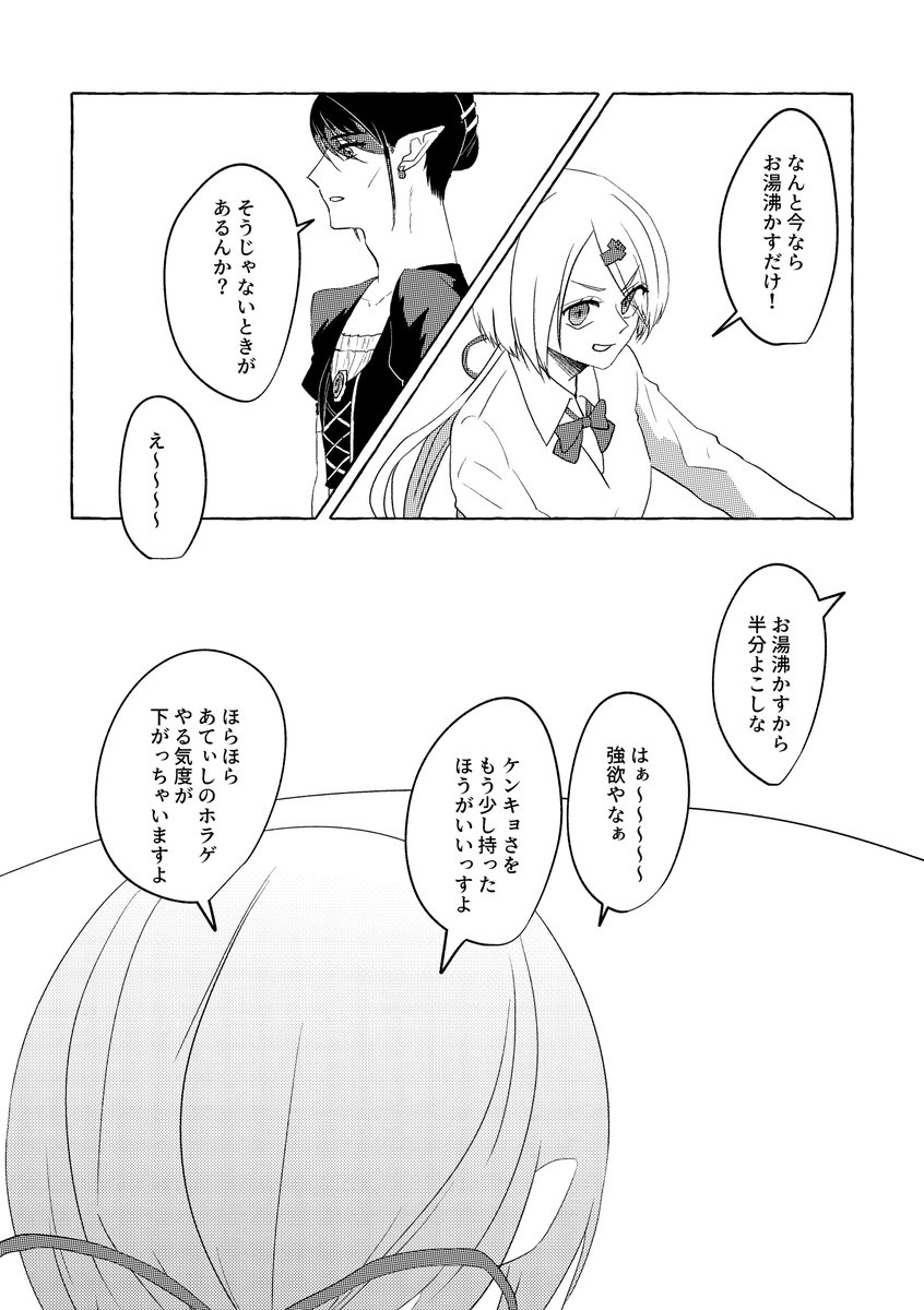 #しいなーと #お花畑青空大写生大会 
れじらじ楽しみ～
これはれじらじとは無関係の間食漫画
1/2 