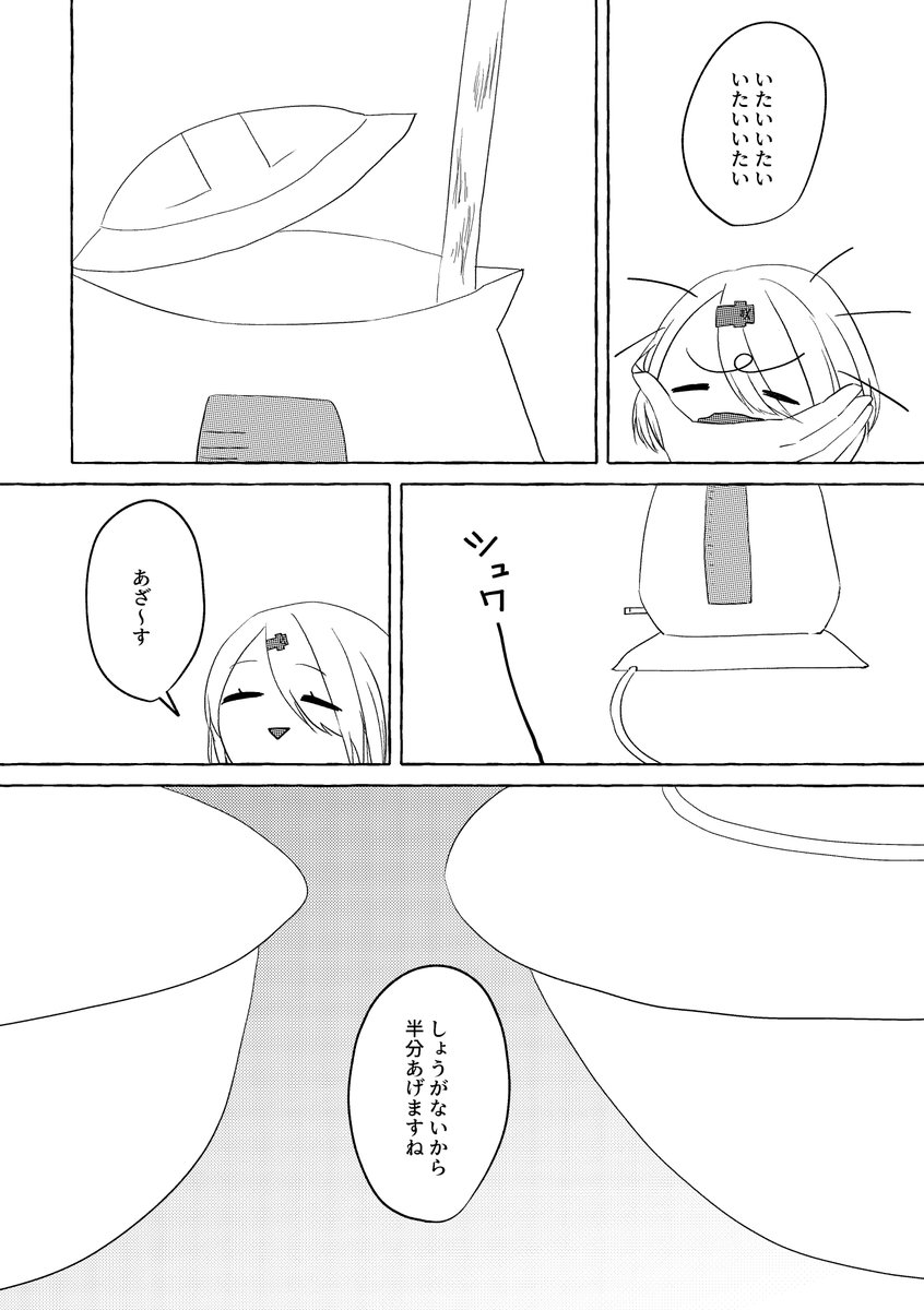 #しいなーと #お花畑青空大写生大会 
れじらじ楽しみ～
これはれじらじとは無関係の間食漫画
1/2 
