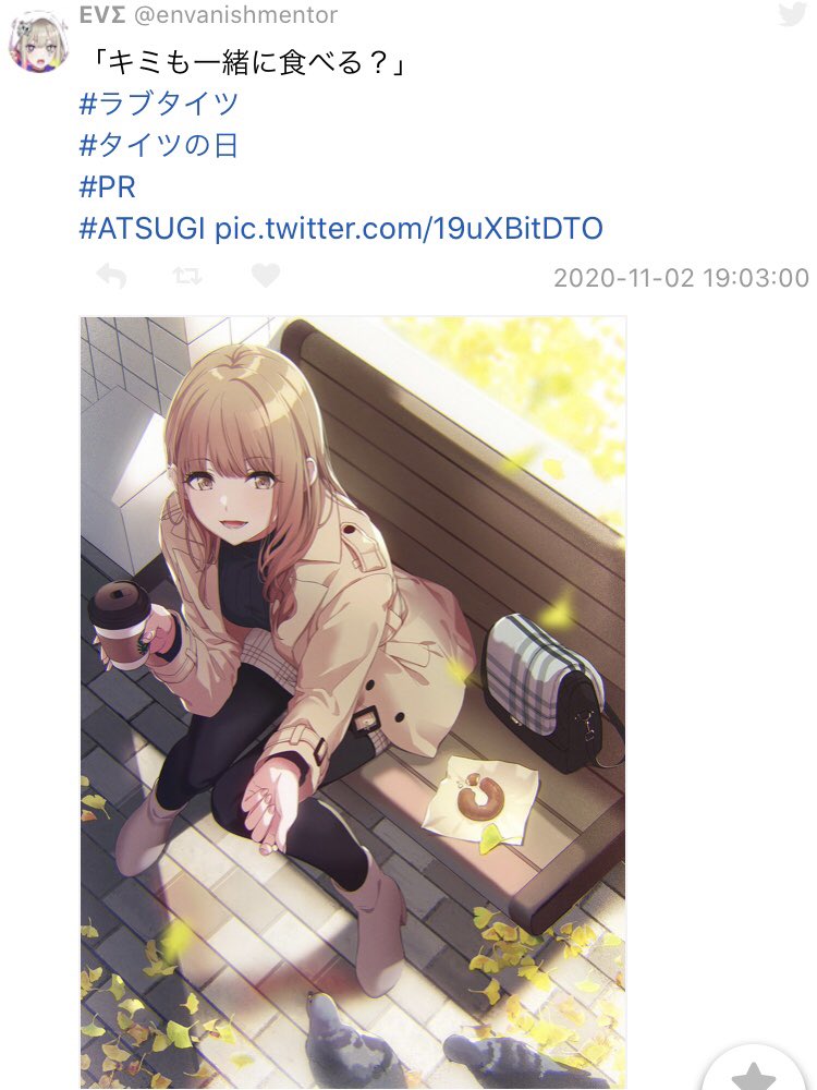 アツギ ラブタイツ Prイラストを解読する Togetter