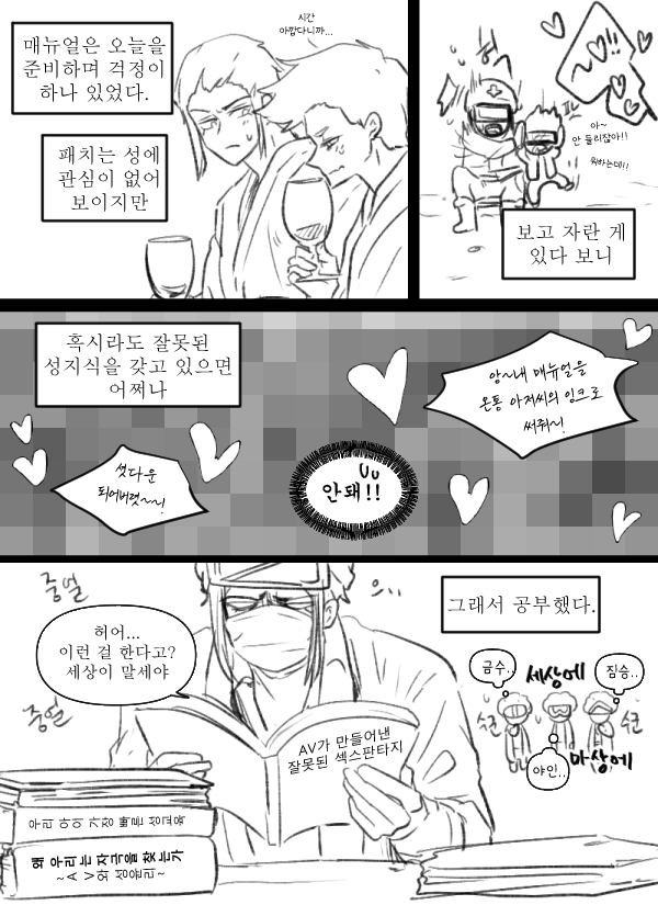 redfoxseye_RnD's tweet photo. (매뉴패치) 매뉴얼이랑 패치 사귀고 처음 하는 만화-2 https://t.co/O3TkTKeoYs